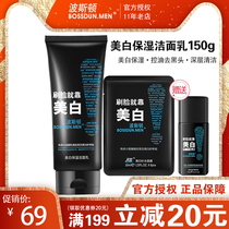 Boston facial cleanser for mens whitening and mite control oil and acne amino acid cleanser raw cleaning and moisturizing