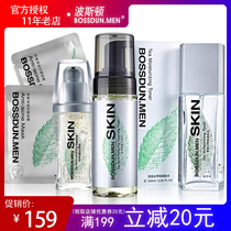 Boston Mens Skin Care Lotion Set Oil Control Hydrating Moisturizing Face Acne Removal Student Flagship Store