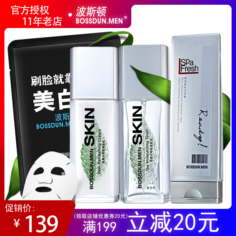 Poston men's skin-care products suit control oil and acne moisturizing moisturizing moisturizing lotion Skin Lotion facial lotion shrink pores