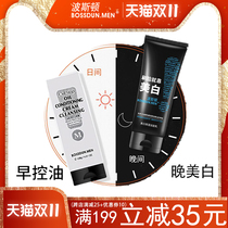 Boston Mens Facial Cleanser Controlled Oily Acne Whitening Blackhead Remover Skin Care Combination Kit