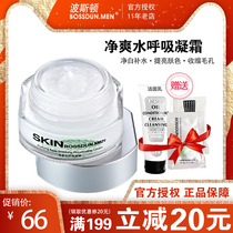 Boston Mens Cream Moisturizing Face Moisturizing Face Moisturizing Oil Control Moisturizing Cream Shrinking Pores Autumn and Winter