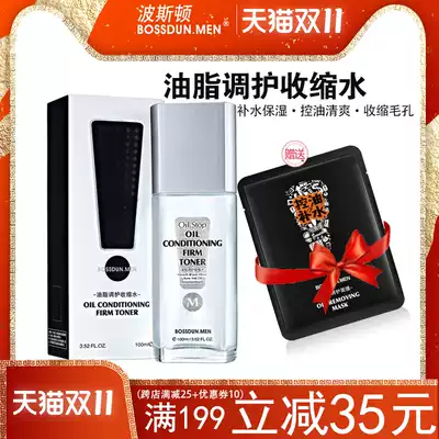 Boston Men's Toner Moisturizing Moisturizing Oil Control Shrinkage Pores Lightening Acne Skin Skin After-shave Water Spray