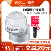 Boston mens cream Spring and summer moisturizer Mens hydration moisturizing face oil antifreeze face cream emollient anti-crack