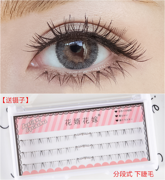 Net red segmented false eyelashes female simulation natural thick single-cluster lower eyelashes Barbie bridal makeup plain makeup FD08
