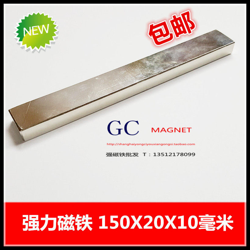 Promotional strong magnet NdFeB strong magnetic magnet Magnetic steel rectangular strong magnetic 150*20*10mm