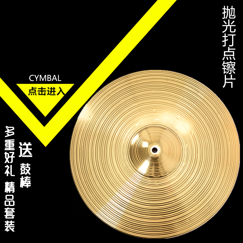 Rack drum cymbals 16 inch hanging cymbals 20 inch rubbings ding ding cymbals 14 inches cymbals water snap 18 inch fork piece rhythm cymbals