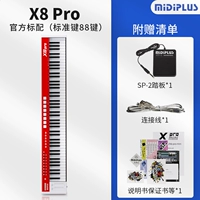 X8pro (стандартная клавиатура 88 клавиш)