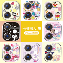 Fire fierce cat relief iPhone12 cartoon phone lens ring Apple 11 Pro max protective film no trace paste