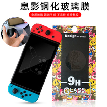 Nintendo Switch game machine tempered film full screen coverage NS protective film tide shadow cartoon explosion-proof film