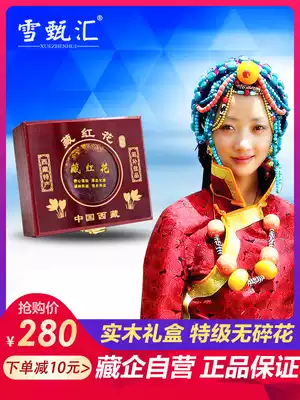 Tibetan Saffron tea wild premium Iranian Saffron saffron gift packaging high-end gift box 10g