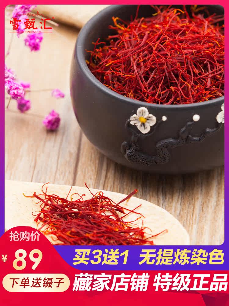 Buy 3 get 1 free Tibetan Saffron tea Wild premium soaked water drink Saffron non-imported Iran gift box