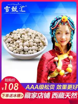 Tibet Chuanbei mother natural Chuanbei mother powder sulfur-free Chinese herbal medicine Premium rice Besson shellfish non-Sichuan planting 20g