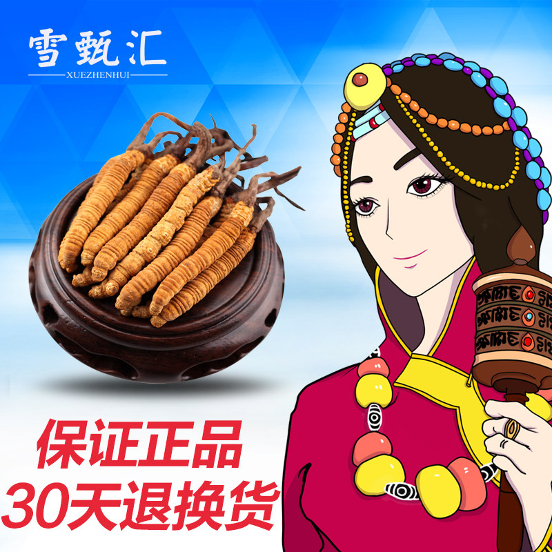 Tibet Naqu Cordyceps sinensis fresh non-Yushu authentic special grade Cordyceps bulk gift box Shunfeng 4 grams