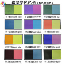 31 degree color change color temperature change pink hand touch temperature sensitive achromatic DIY material temperature sensitive color pigment