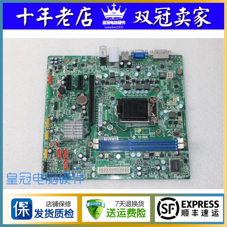 Lenovo Lenovo IH61M 1 0MS-7687 Kaitian M7300 Yangtian 3T6014 3T8179 3T8193