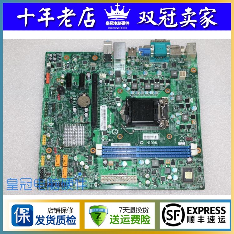 Inventory Lenovo IH61M REV 1 0 Kaitian M4360 ThinkCentre M4350t H61 Motherboard