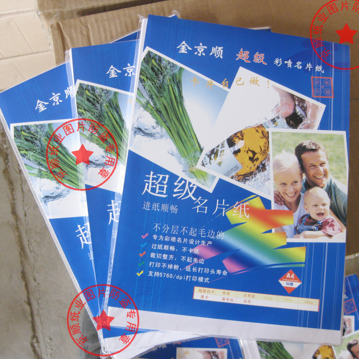 Color inkjet double-sided name sheet paper Hard cardboard not able to be matt and matt paper 250 gr punching credibility