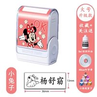 Большая печать [маленький кролик]