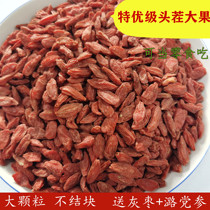 Head stubble red wolfberry Ningxia special 500g authentic leave-in large particles Ji Shu Qi male kidney Zhongning Gou qi dry goods