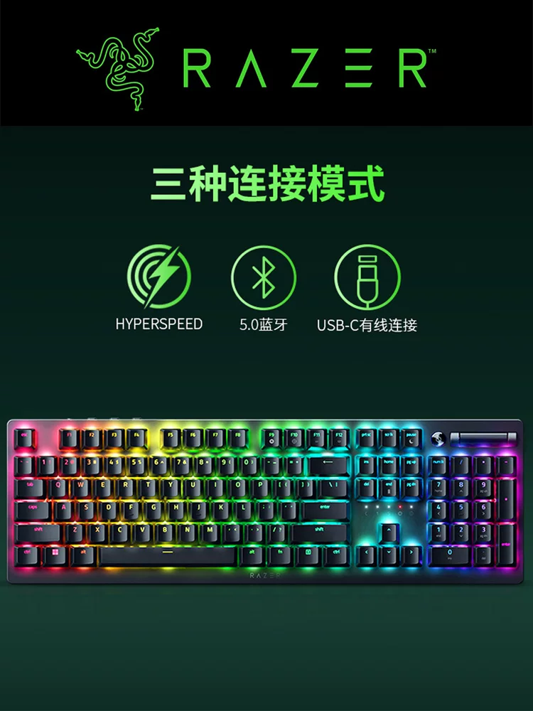 Razer Razer Razer Soul Soul Золотой Скорпион V2 Беспроводной версия Оптическая механическая украденная игровая клавиатура USB Bluetooth Три модели