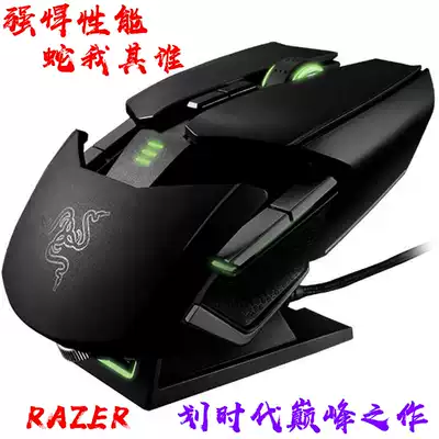  Razer Razer high-end Oropol Ruoshe wireless wired dual-mode gaming gaming mouse