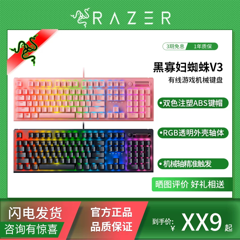 Razer Black Widow Spider V3 E-Sports Computer Game 104-Key Wired Rgb Backlit Mechanical Keyboard