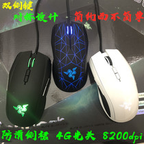 Razer Thunder cable too Pan King King Snake Diamond Star LOL CF Jedi survival eating chicken game Mouse