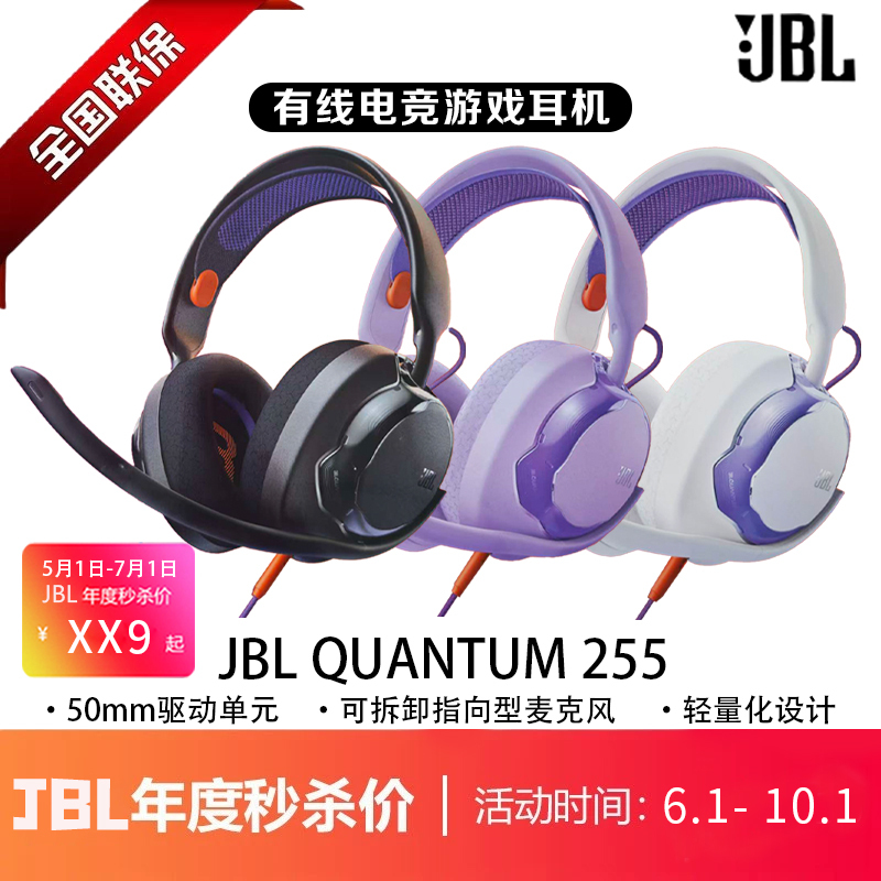 Jbl Quantum 255 Wired Head-Mounted Lightweight Computer E-Sports Gaming Headset Jbl Quantum 255 Wired Head-Mounted Lightweight Computer E-Sports Gaming Headset