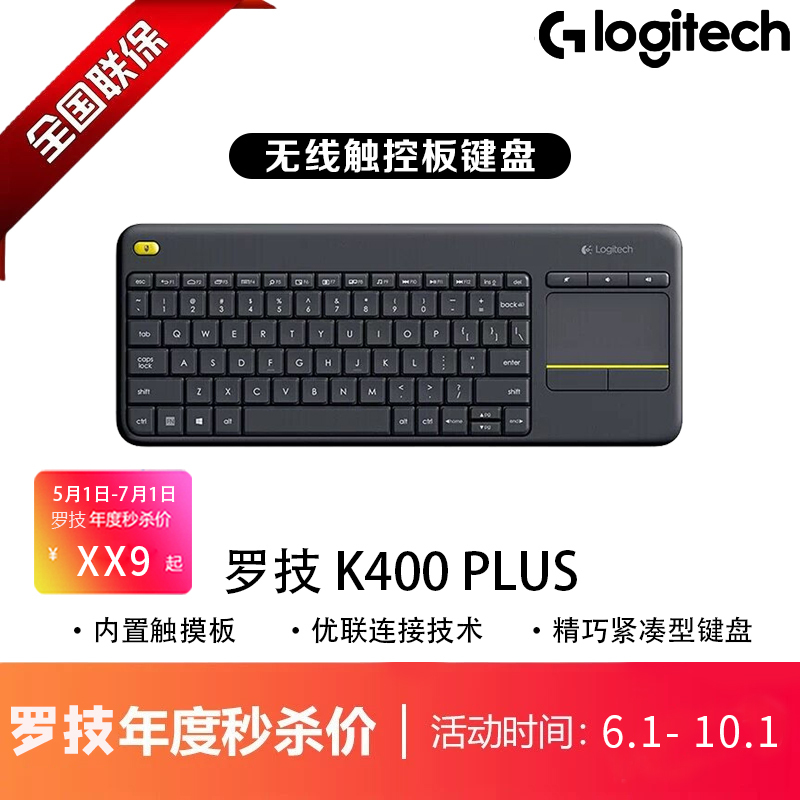 Logitech/Logitech K400 Plus Dual-Purpose Wireless Touchpad Keyboard for Home Office Computers and Tvs Logitech/Logitech K400 Plus Dual-Purpose Wireless Touchpad Keyboard for Home Office Computers and Tvs