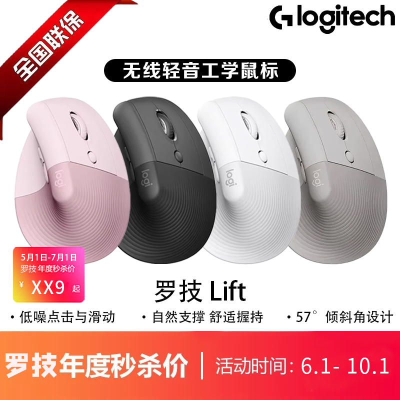 Logitech/Logitech Lift Wireless Bluetooth Ergonomic Vertical Mouse for Laptops and Desktops for Office Use Logitech/Logitech Lift Wireless Bluetooth Ergonomic Vertical Mouse for Laptops and Desktops for Office Use