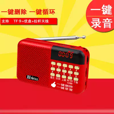 Kim Jong ZK-617 one-key recording mini portable card old man radio morning exercise small sound