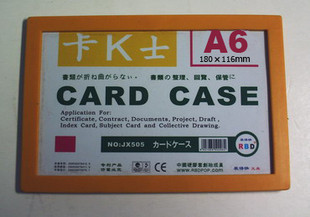 Loaded with fast card K + JX-506 A6 magnetic hard gum cover magnetic card bag magnetic card magnetic display card