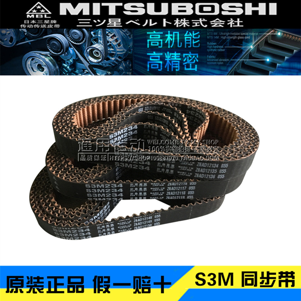 Samsung timing belt S3M234 S3M237 S3M246 S3M252 S3M255 S3M258 S3M261
