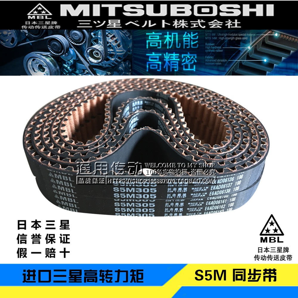 Imported Samsung MBL synchronous belt industrial belt S5M435 S5M440 S5M450 S5M475 S5M490