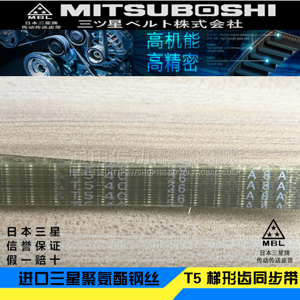 Imported Samsung polyurethane steel wire trapezoidal tooth timing belt T51075 number of teeth 215 T51090 number of teeth 218