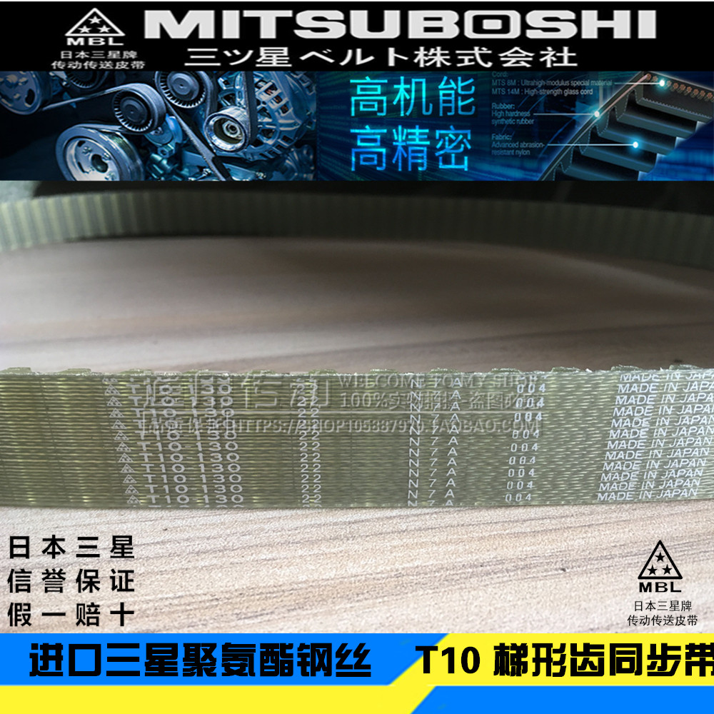 Imported Samsung polyurethane steel wire trapezoidal tooth synchronous belt T10260 tooth number 26 T10370 tooth number 37