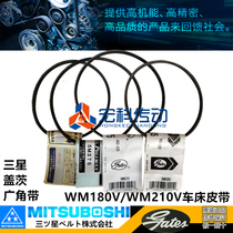 WM180V WM180V WM210V lathe belt 5M355 5M365 5M387 5M387 Gates Samsung Triangle with wide-angle belt