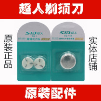 Original Superman razor razor blade knife net SA70 35 19A 68 76 68 RS102