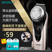 Superman Mens Scraper Rechargeable Multifunctional Durable Single Head Beard Electric Shaver 102 Spin