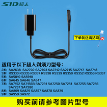 Superman razor charger washing USB razor to sharpen our power car rs339 337 335 330