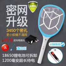 Yager electric mosquito swats rechargeable household powerful lithium battery LED electric flies to kill mosquitoes and increase encryption