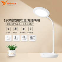 Yager large table lamp eye protection reading student dormitory home rechargeable plug-in electric protective vision led bedroom bed head lamp