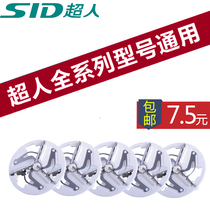 Superman hair ball trimmer blade SR2850 2855 2852 shaving machine blade shaving machine ball ball machine Universal