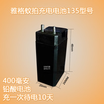 Original Jagger electronic mosquito swatter mie wen pai battery YG5615 5614 5610 6848 5604 5605 etc