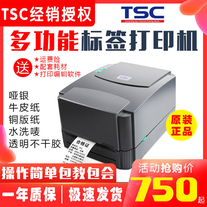 TSC244pro 342 Bar-code Carbon Belt Label Printing Machine Thermal Barcode Printing Machine Price Inform Machine Jewelry Milk Tea