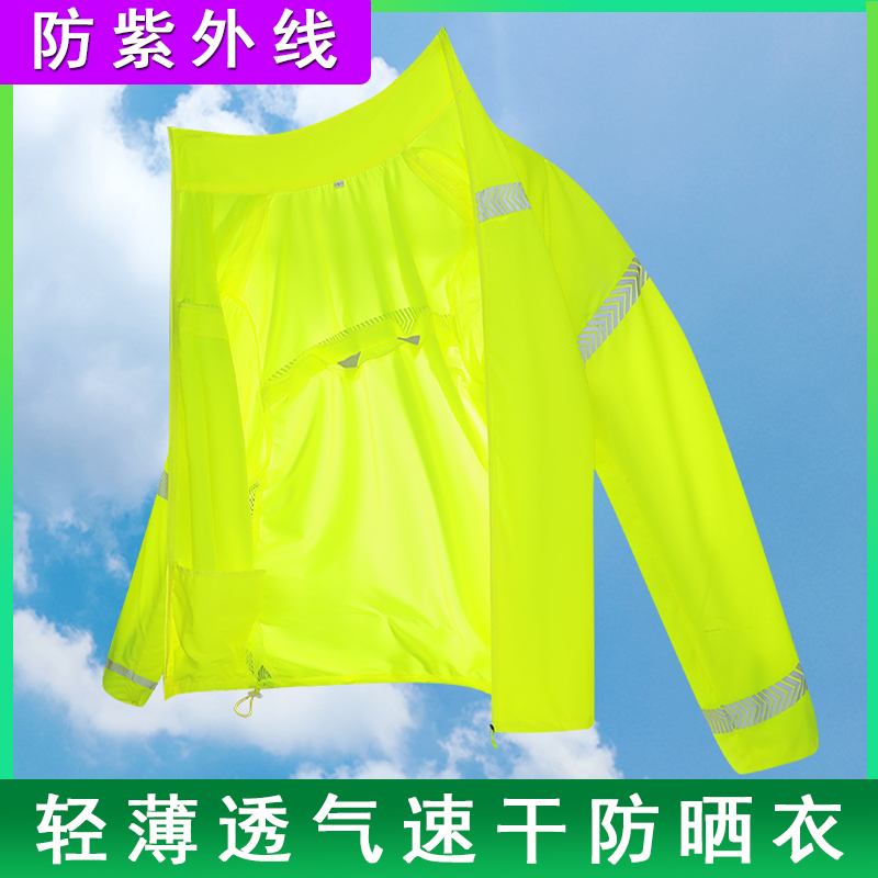 Spring and Summer Reflective Breathable Sun Protection Clothing for Men and Women, Ultra-Thin Outdoor Traffic Highway Maintenance with Printed Logo