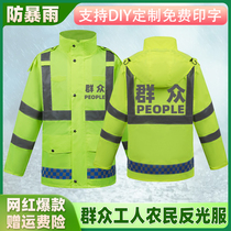 群众反光衣雨服交通高速公路政养护摘茶防晒农民网红外套装PEOPLE