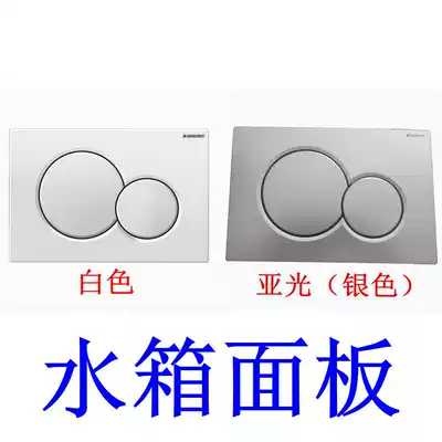 Geberi panel sigma01 hidden hidden water tank hanging toilet toilet flush press plate white second generation UP300