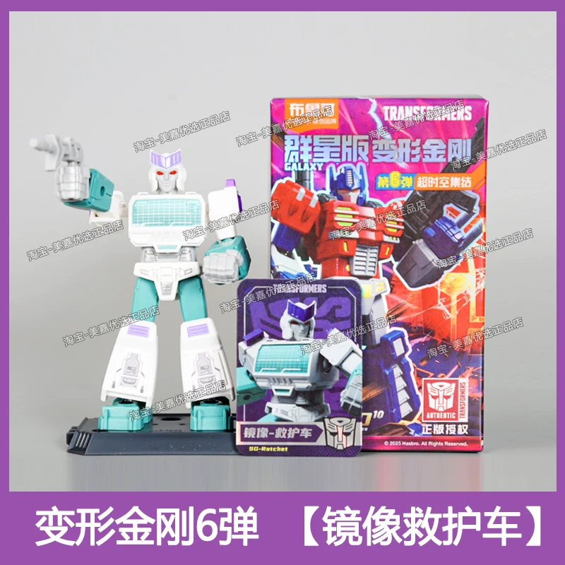 Бруко Transformers 6-я пуля 6-го поколения Stars Edition 5-я пуля 5 Брук Блайнд Бокс Оптимус Прайм Игрушка для мальчиков
