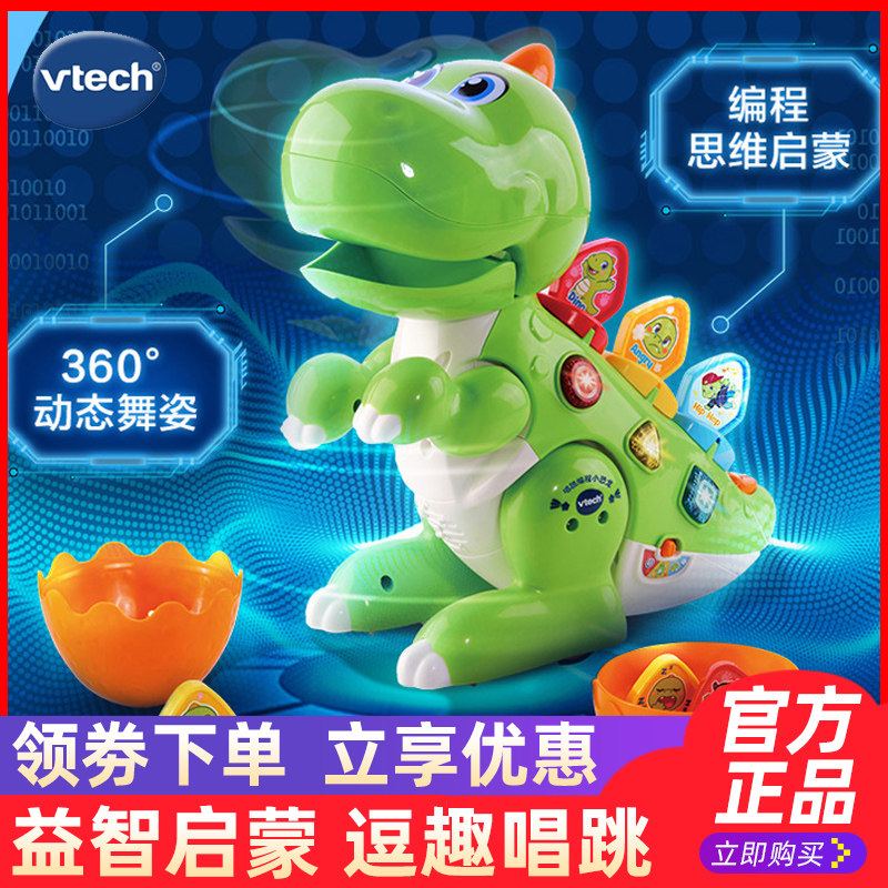 VTech VTech singing and dancing programming small dinosaur programming robot boy children's educational electric early education toys
